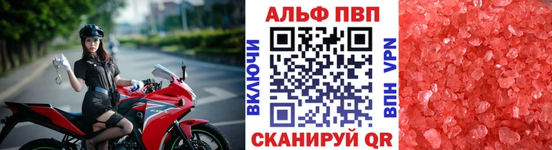APVP Соль купить сайты mega онион Иннополис