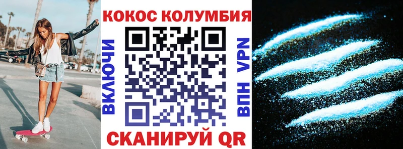 наркошоп  Иннополис  Cocaine VHQ 