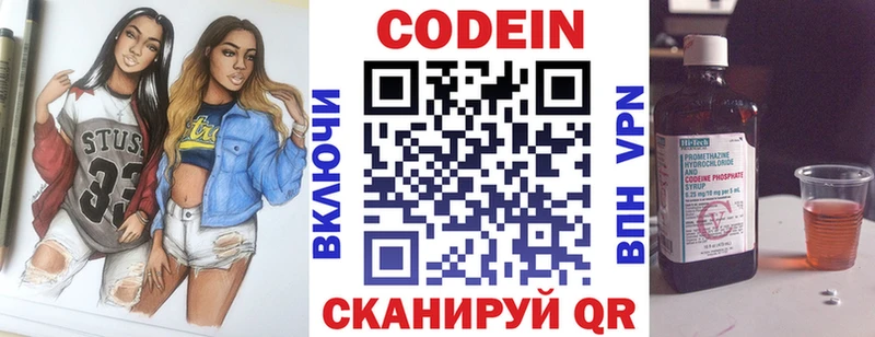 Кодеин Purple Drank  где купить наркотик  Иннополис 