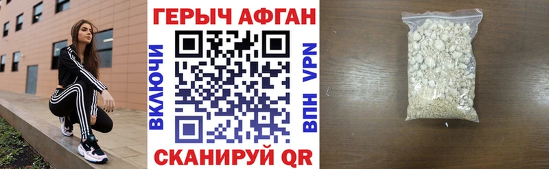 ГЕРОИН Heroin  где найти   Иннополис 
