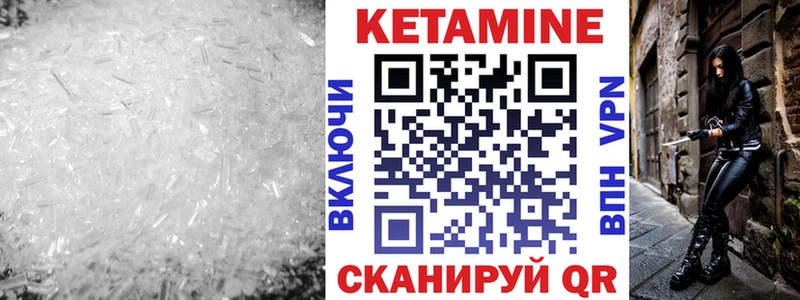 купить закладку  Иннополис  Кетамин ketamine 