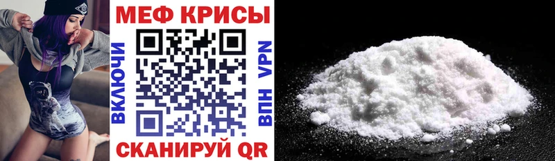 МЕФ mephedrone  купить наркотики сайты  Иннополис 