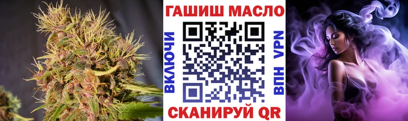 ТГК гашишное масло Иннополис